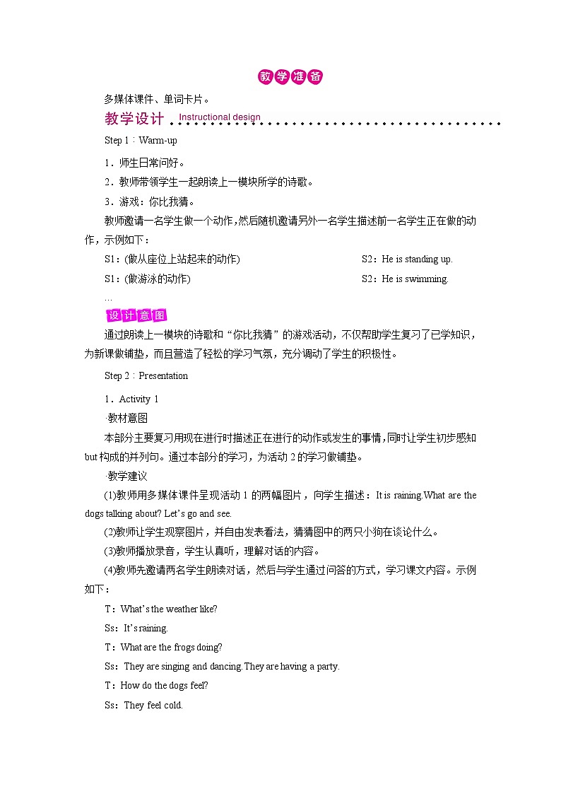 外研英语6年级下册 Module 5 Unit 1 PPT课件+教案02