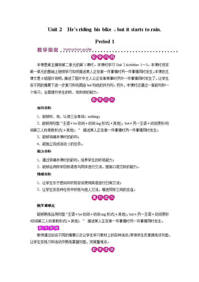 Module 5 Unit 2 Period 1第1页