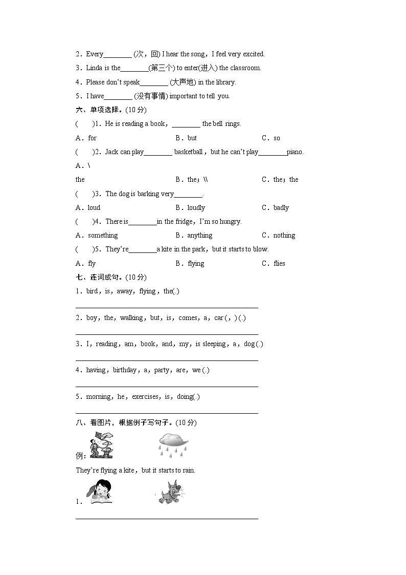第5模块同步检测题第2页