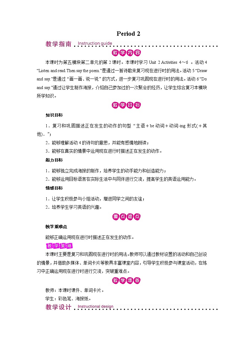 Module 5 Unit 2 Period 2第1页