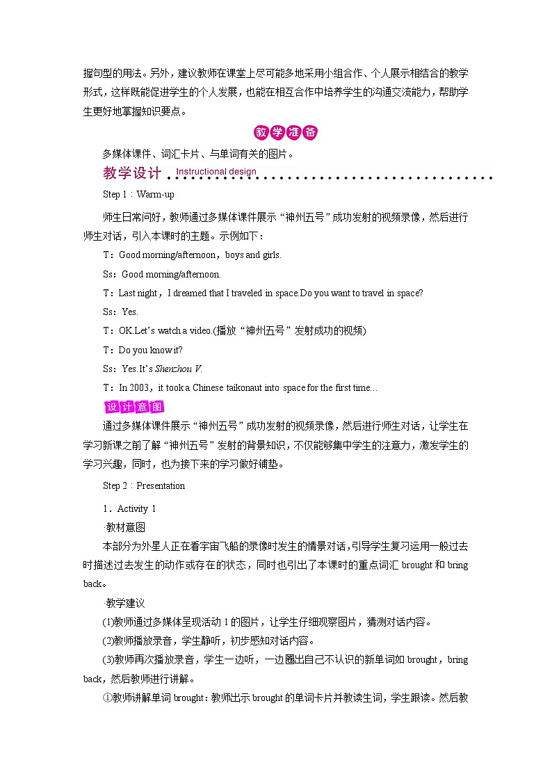 外研英语6年级下册 Module 6 Unit 2 PPT课件+教案02