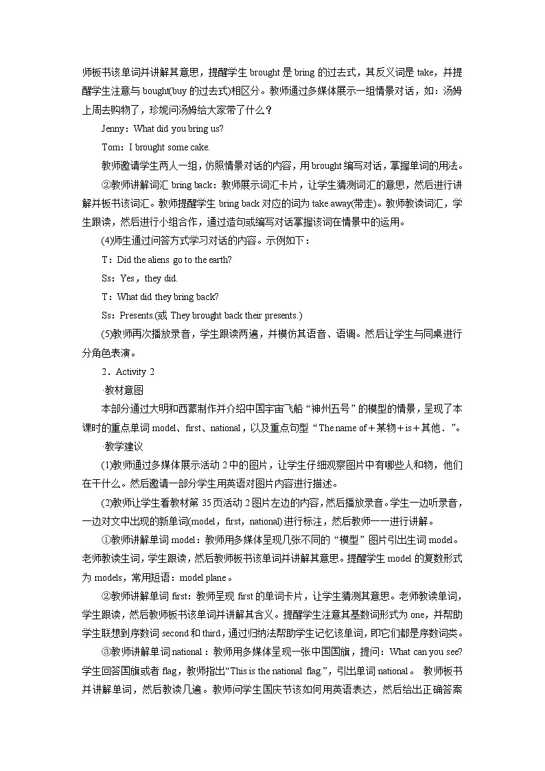 外研英语6年级下册 Module 6 Unit 2 PPT课件+教案03