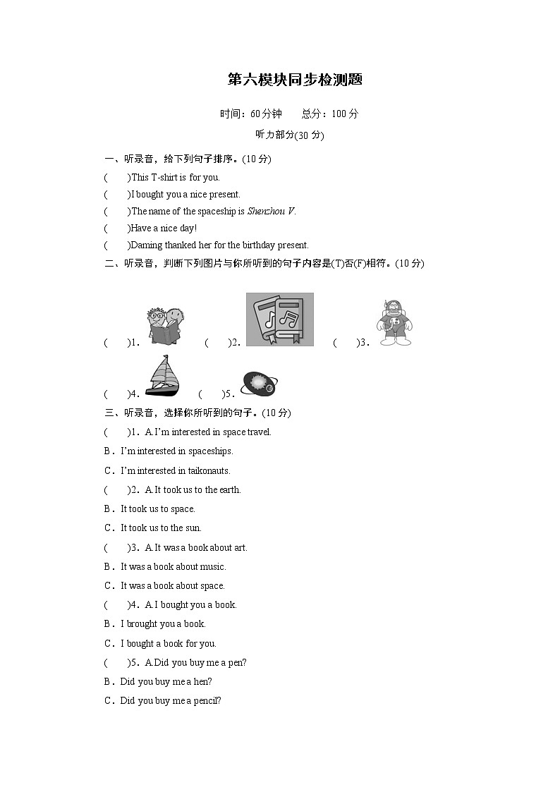 外研英语6年级下册 Module 6 Unit 2 PPT课件+教案01