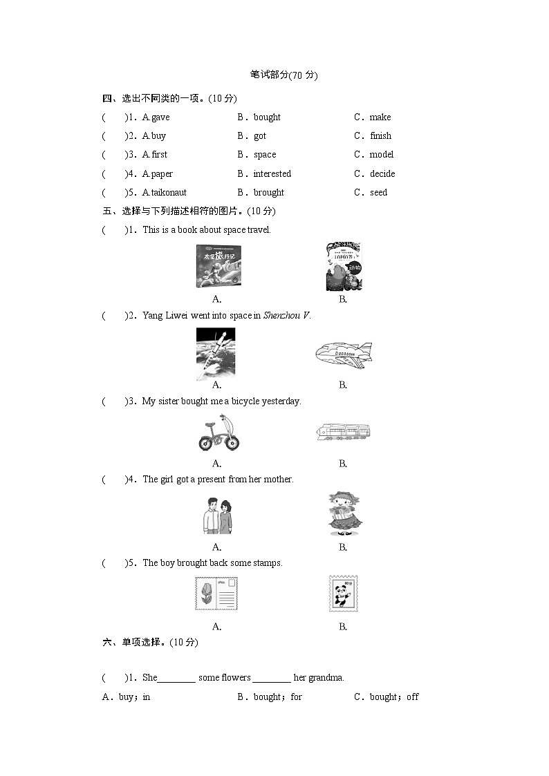 外研英语6年级下册 Module 6 Unit 2 PPT课件+教案02