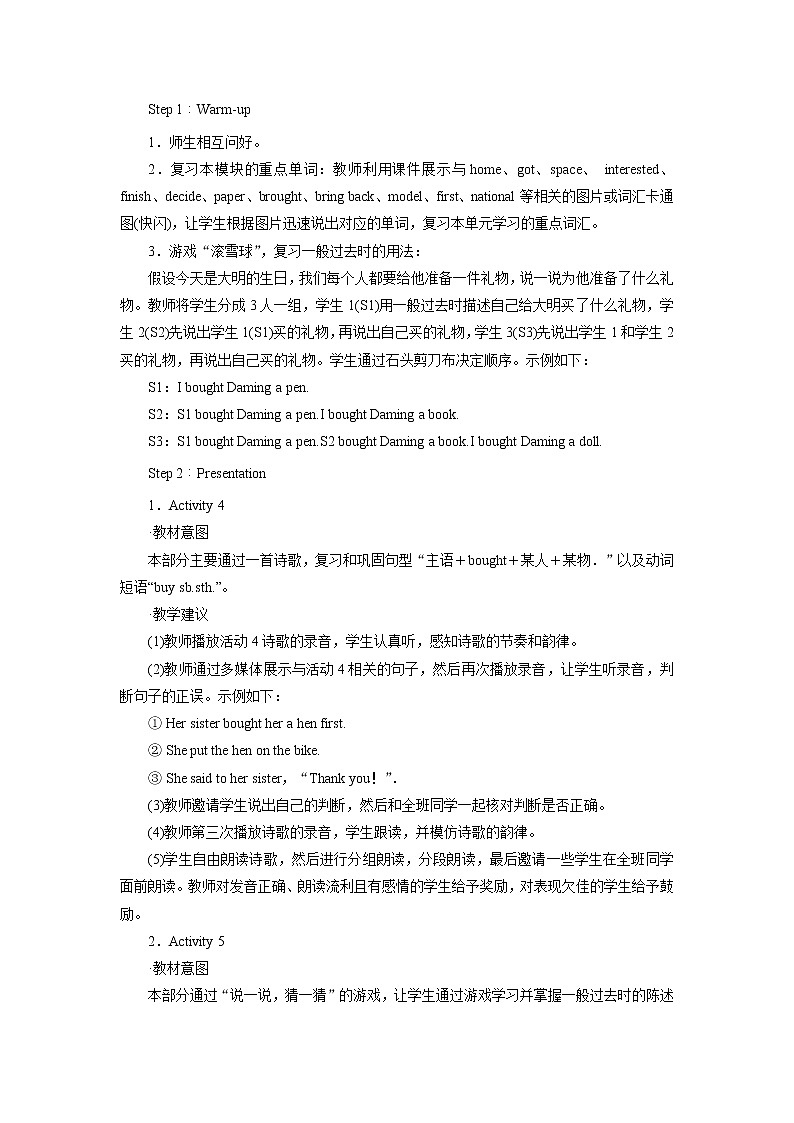 外研英语6年级下册 Module 6 Unit 2 PPT课件+教案02