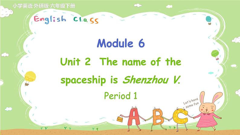 外研英语6年级下册 Module 6 Unit 2 PPT课件+教案01