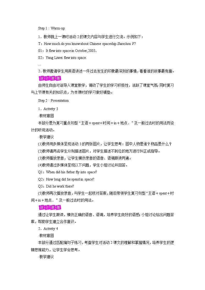 外研英语6年级下册 Module 7 Unit 1 PPT课件+教案02