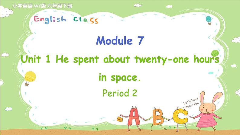 外研英语6年级下册 Module 7 Unit 1 PPT课件+教案01