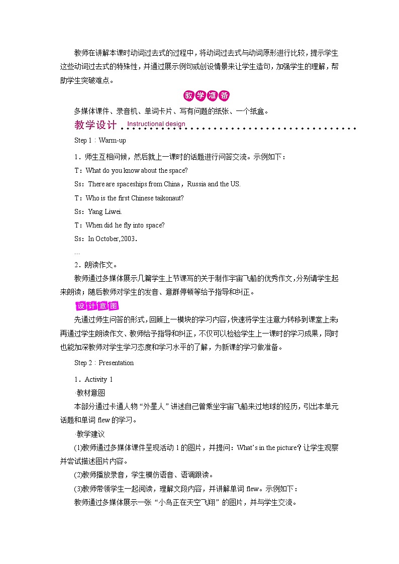 外研英语6年级下册 Module 7 Unit 1 PPT课件+教案02