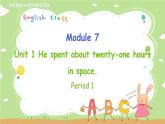 外研英语6年级下册 Module 7 Unit 1 PPT课件+教案
