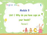 外研英语6年级下册 Module 8 Unit 1 PPT课件+教案