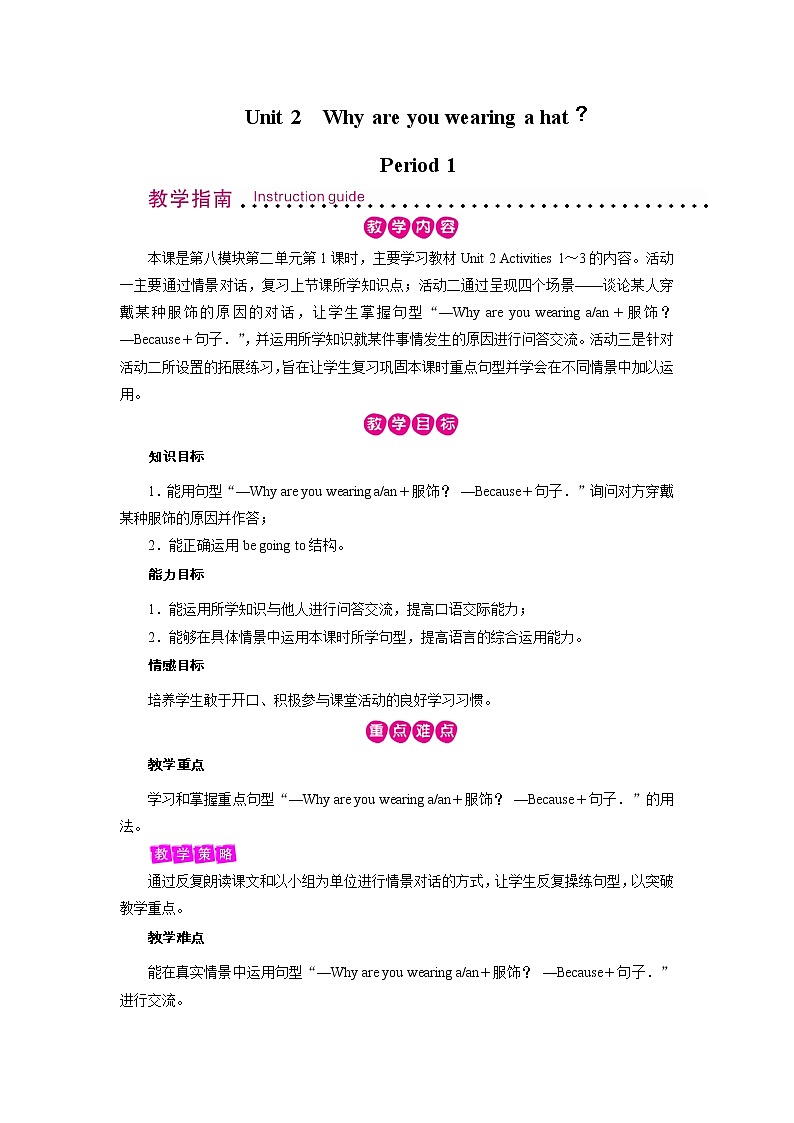 外研英语6年级下册 Module 8 Unit 2 PPT课件+教案01