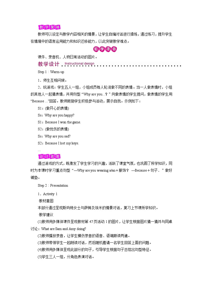 外研英语6年级下册 Module 8 Unit 2 PPT课件+教案02