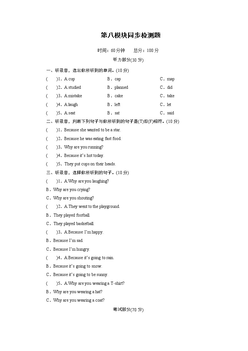 外研英语6年级下册 Module 8 Unit 2 PPT课件+教案01
