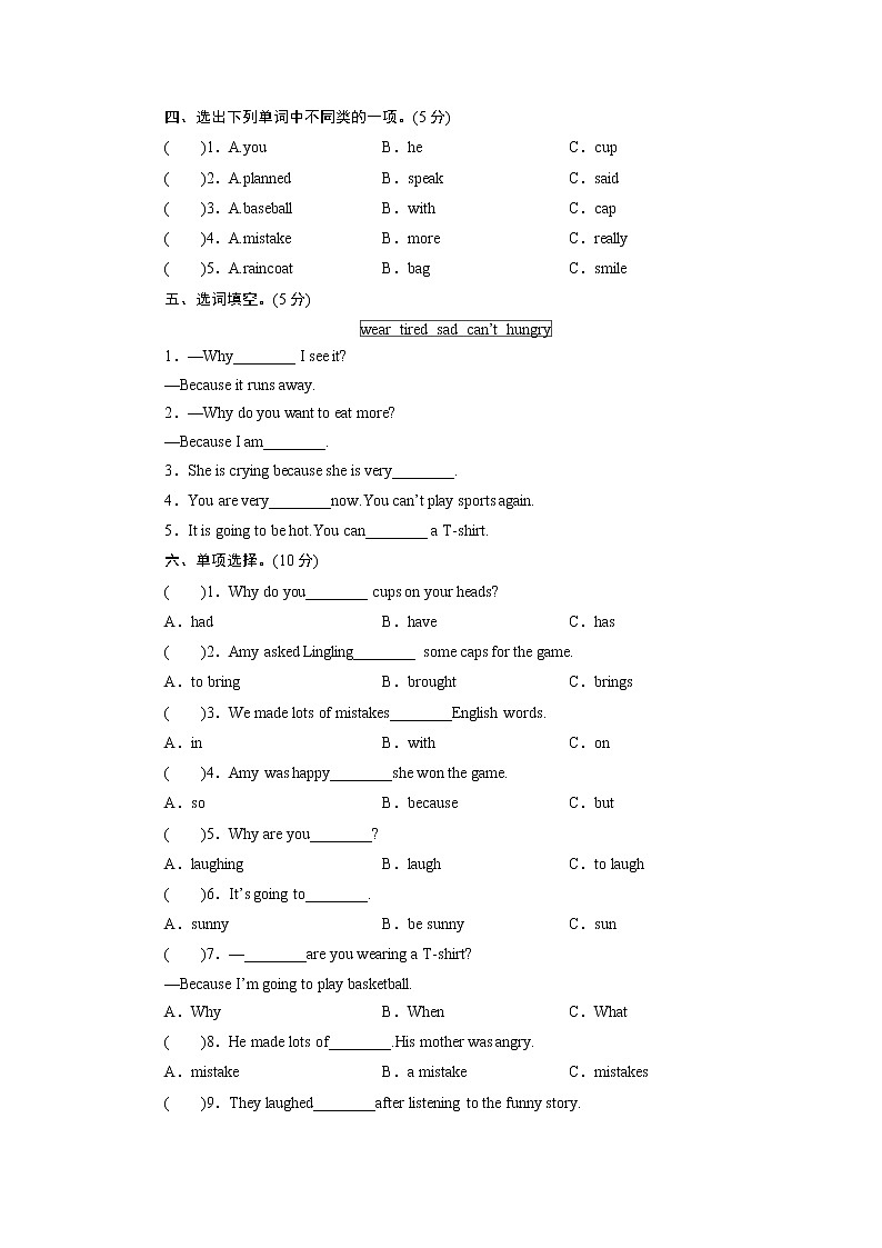 外研英语6年级下册 Module 8 Unit 2 PPT课件+教案02