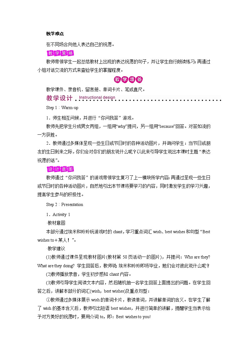 外研英语6年级下册 Module 9 Unit 1 PPT课件+教案02