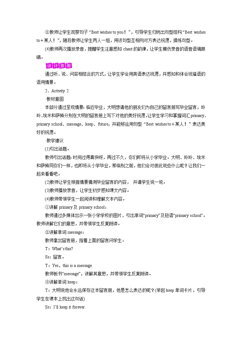 外研英语6年级下册 Module 9 Unit 1 PPT课件+教案03