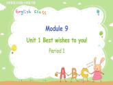外研英语6年级下册 Module 9 Unit 1 PPT课件+教案