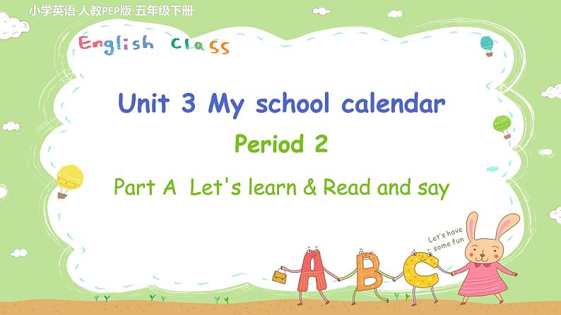 人教英语5年级下册 Unit 3 第2课时 PPT课件+教案01