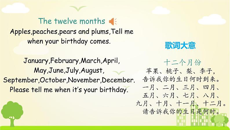 人教英语5年级下册 Unit 3 第2课时 PPT课件+教案04