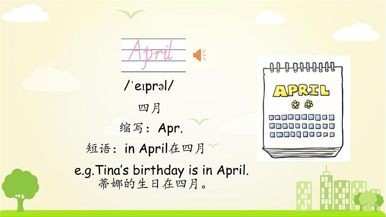 人教英语5年级下册 Unit 3 第2课时 PPT课件+教案08