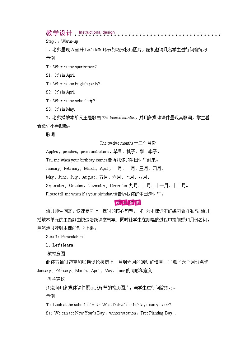 人教英语5年级下册 Unit 3 第2课时 PPT课件+教案02