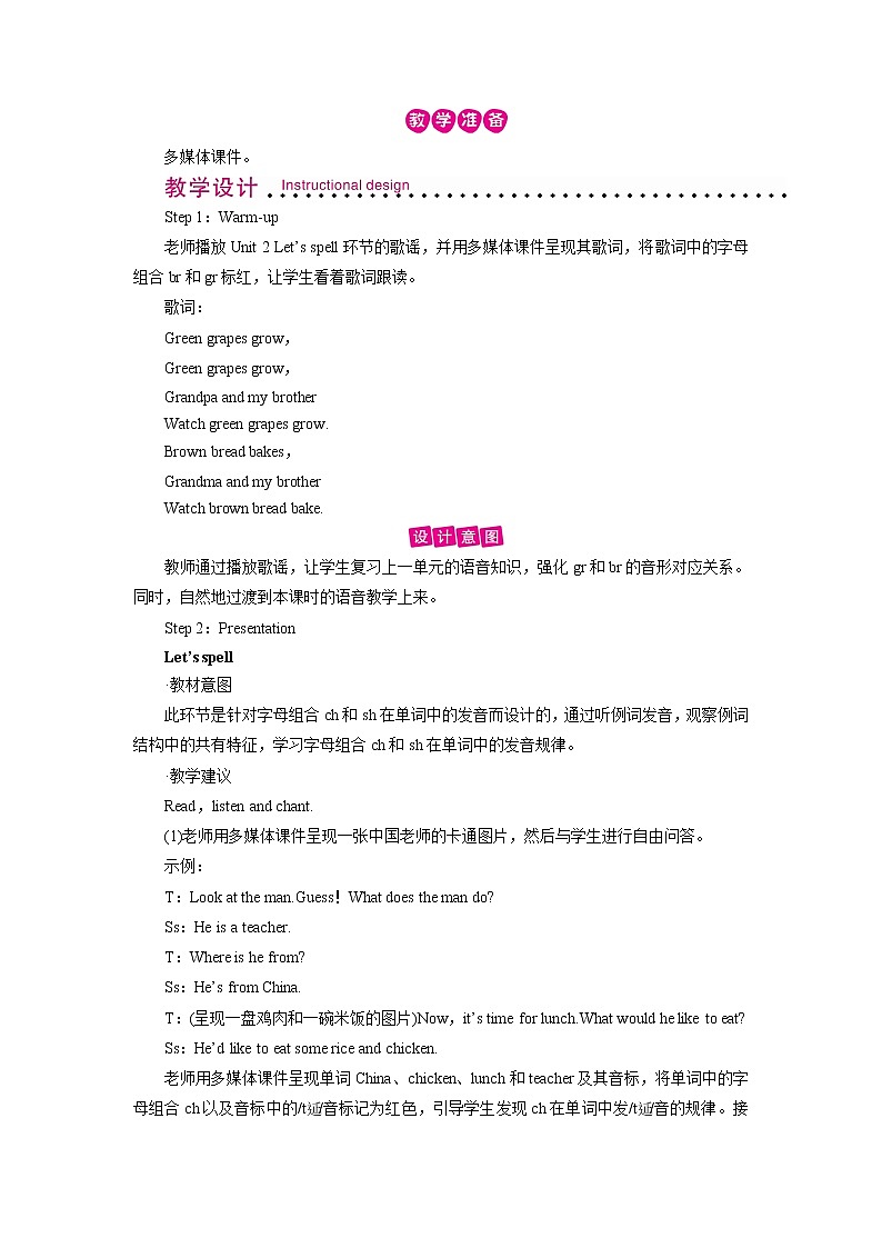 人教英语5年级下册 Unit 3 第3课时 PPT课件+教案02