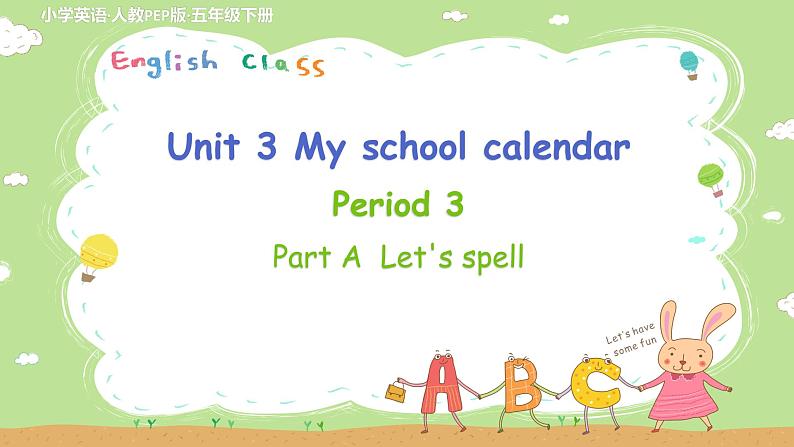 人教英语5年级下册 Unit 3 第3课时 PPT课件+教案01