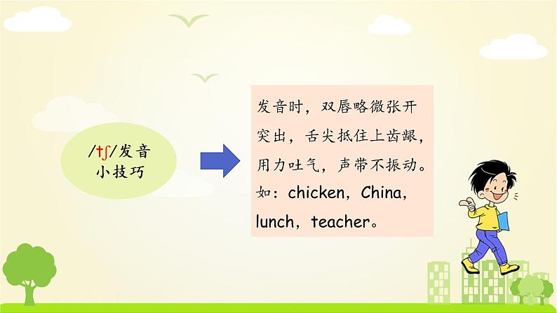 人教英语5年级下册 Unit 3 第3课时 PPT课件+教案07