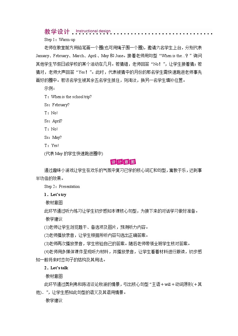 人教英语5年级下册 Unit 3 第4课时 PPT课件+教案02