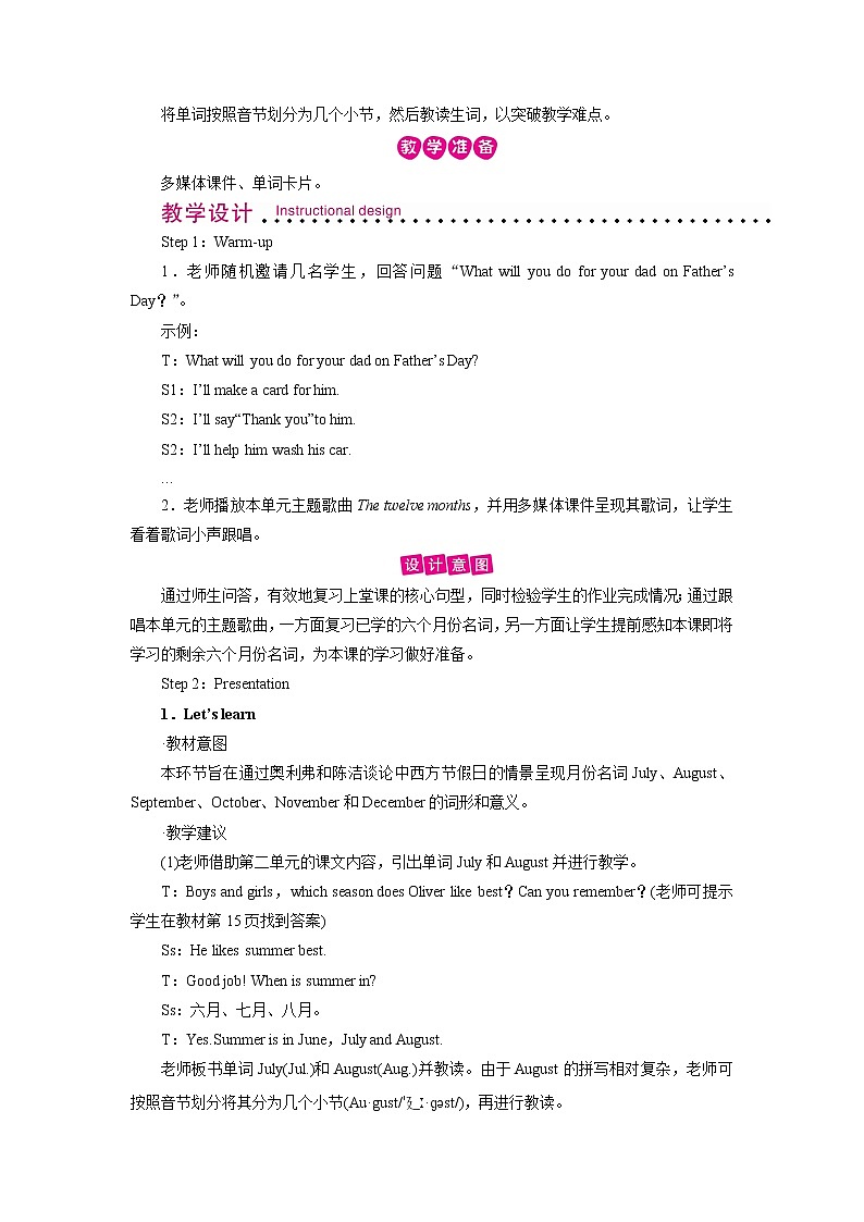 人教英语5年级下册 Unit 3 第5课时 PPT课件+教案02