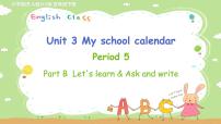 人教版 (PEP)五年级下册Unit 3 My school calendar Part B教课ppt课件