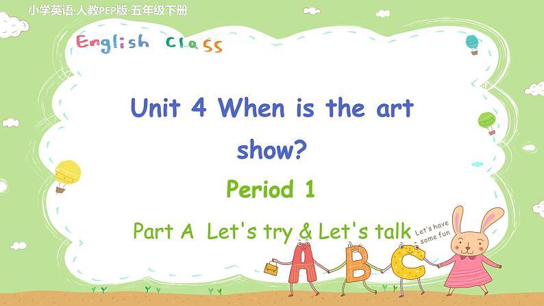 人教英语5年级下册 Unit 4 第1课时 PPT课件+教案01