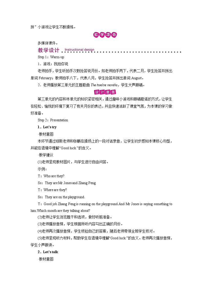 人教英语5年级下册 Unit 4 第1课时 PPT课件+教案02