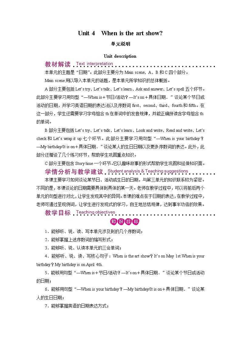 人教英语5年级下册 Unit 4 第1课时 PPT课件+教案01