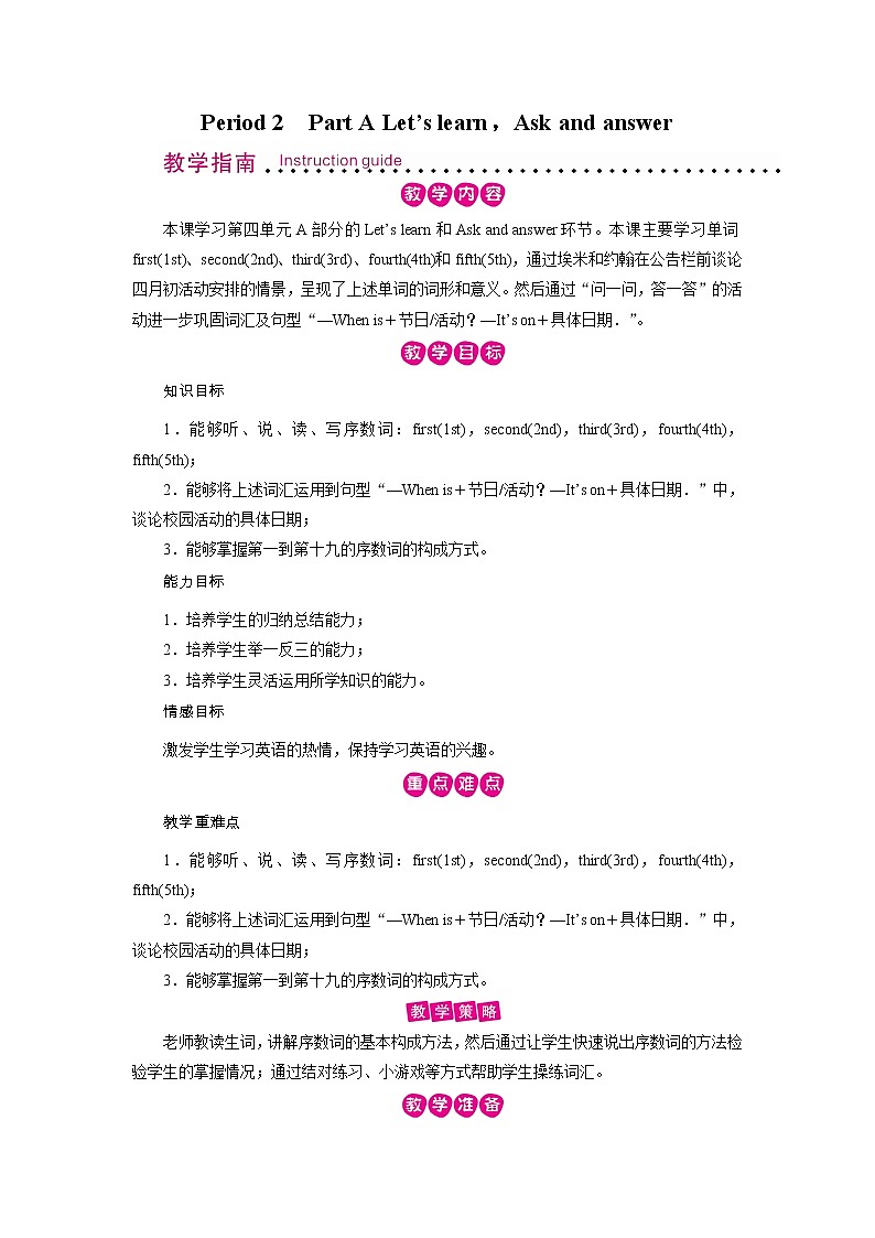 Unit 4 Period 2第1页