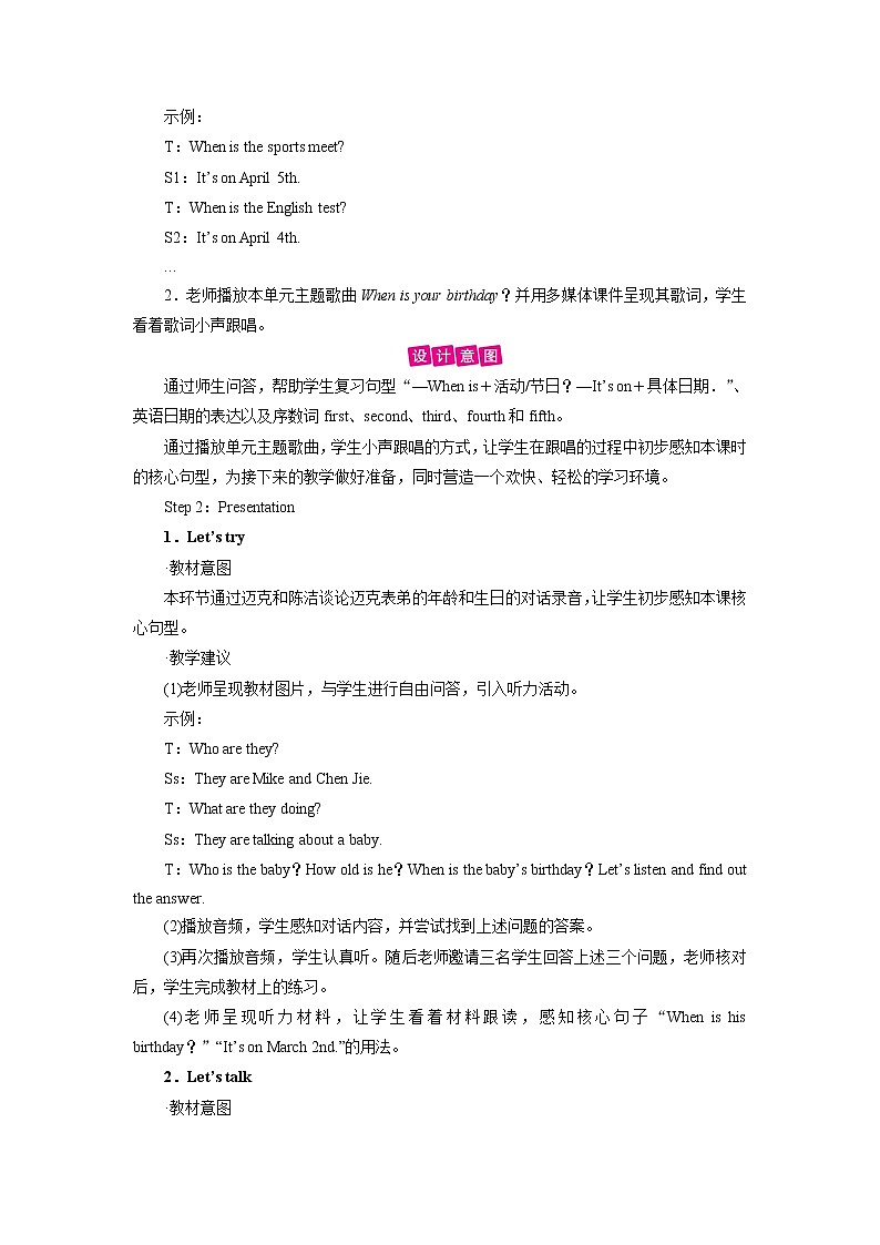 人教英语5年级下册 Unit 4 第4课时 PPT课件+教案02