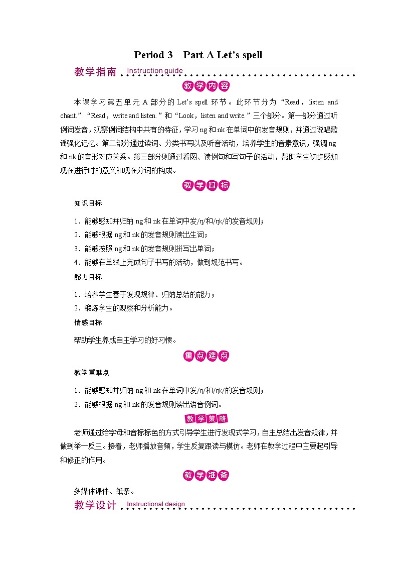 人教英语5年级下册 Unit 5 第3课时 PPT课件+教案01