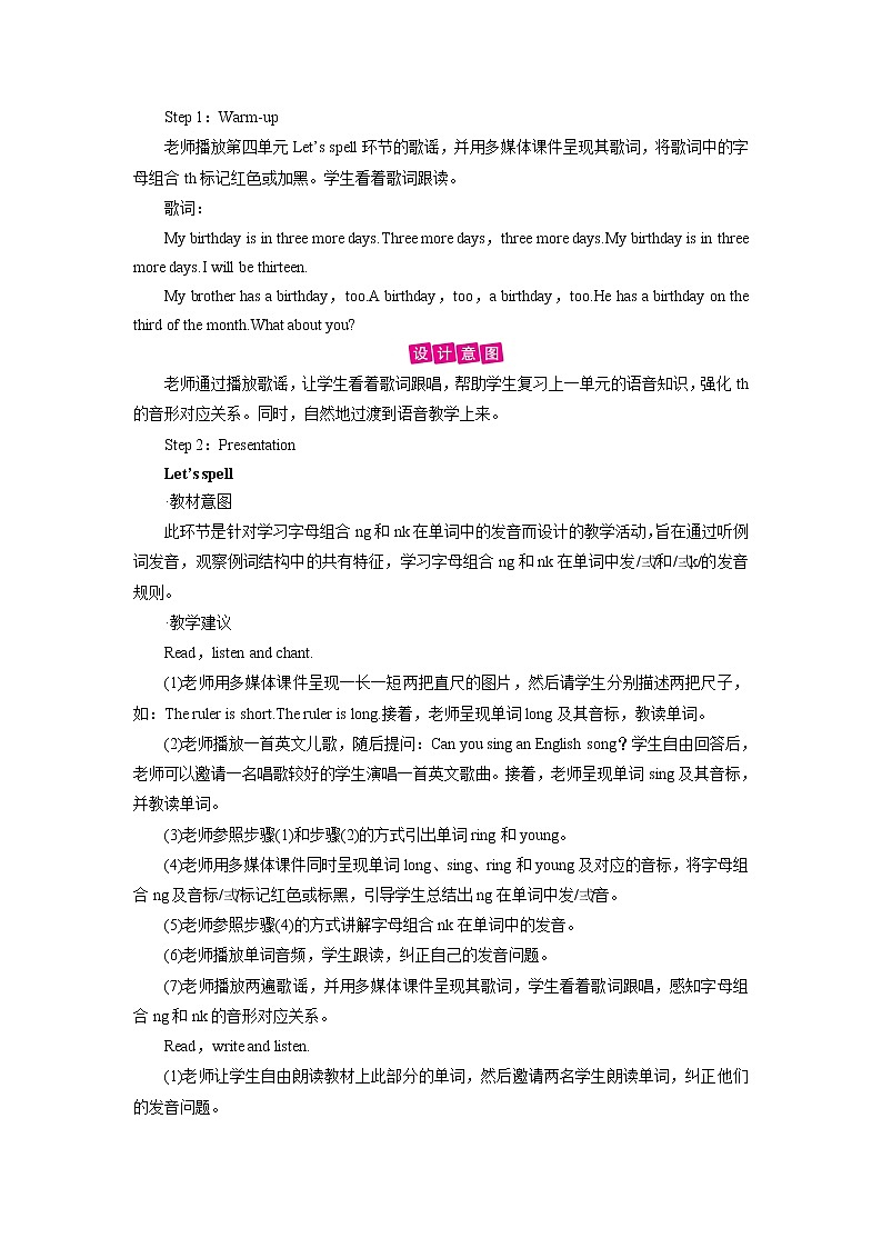 人教英语5年级下册 Unit 5 第3课时 PPT课件+教案02