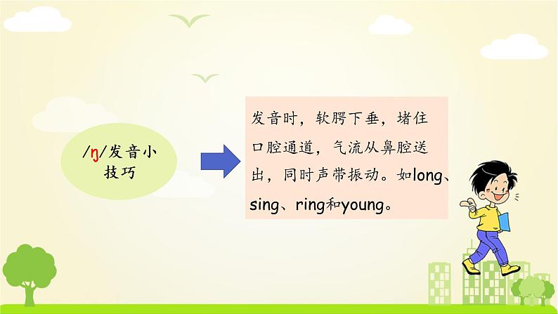 人教英语5年级下册 Unit 5 第3课时 PPT课件+教案08