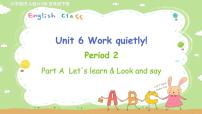 人教版 (PEP)五年级下册Unit 6 Work quietly!  Part A课前预习ppt课件