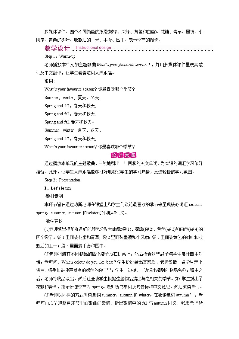 人教英语5年级下册 Unit 2 第2课时 PPT课件+教案02