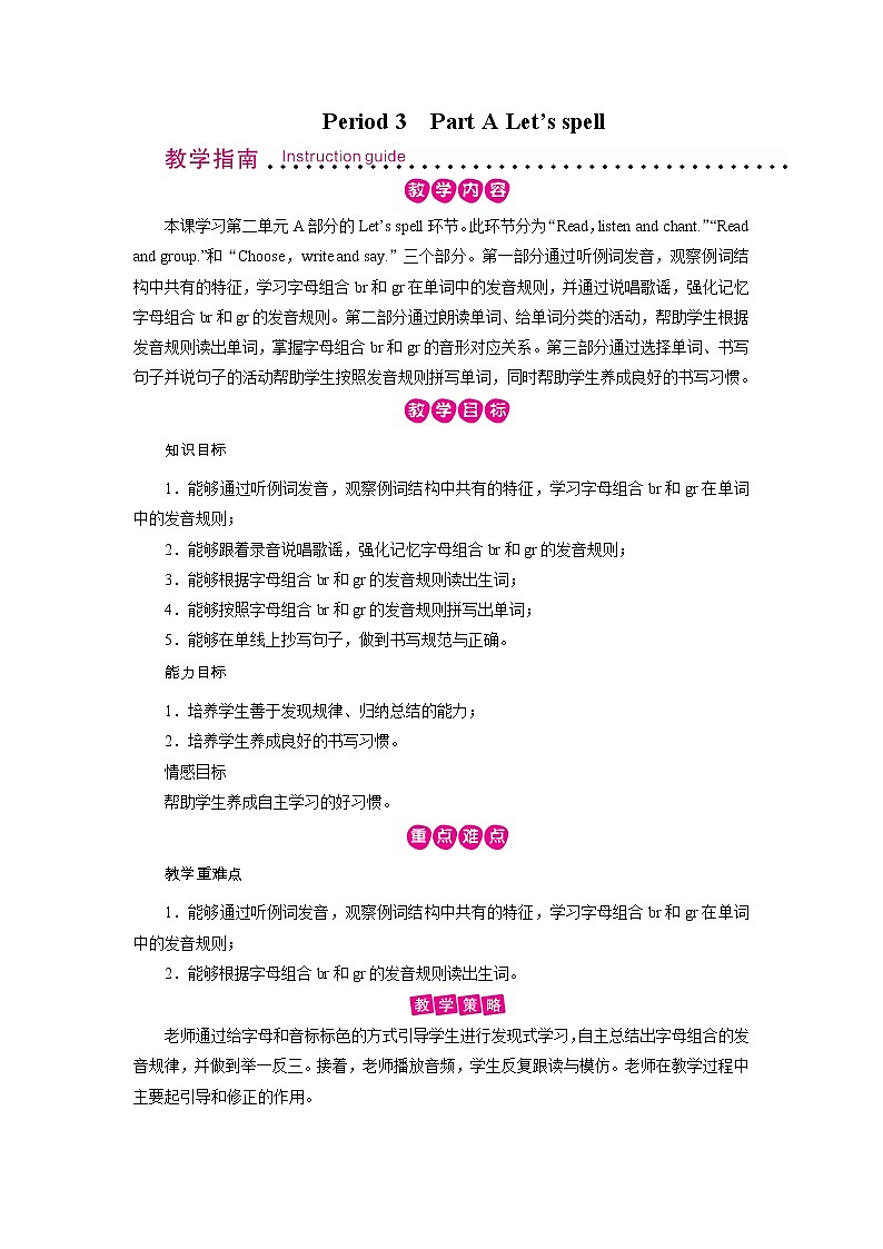 Unit 2 Period 3第1页