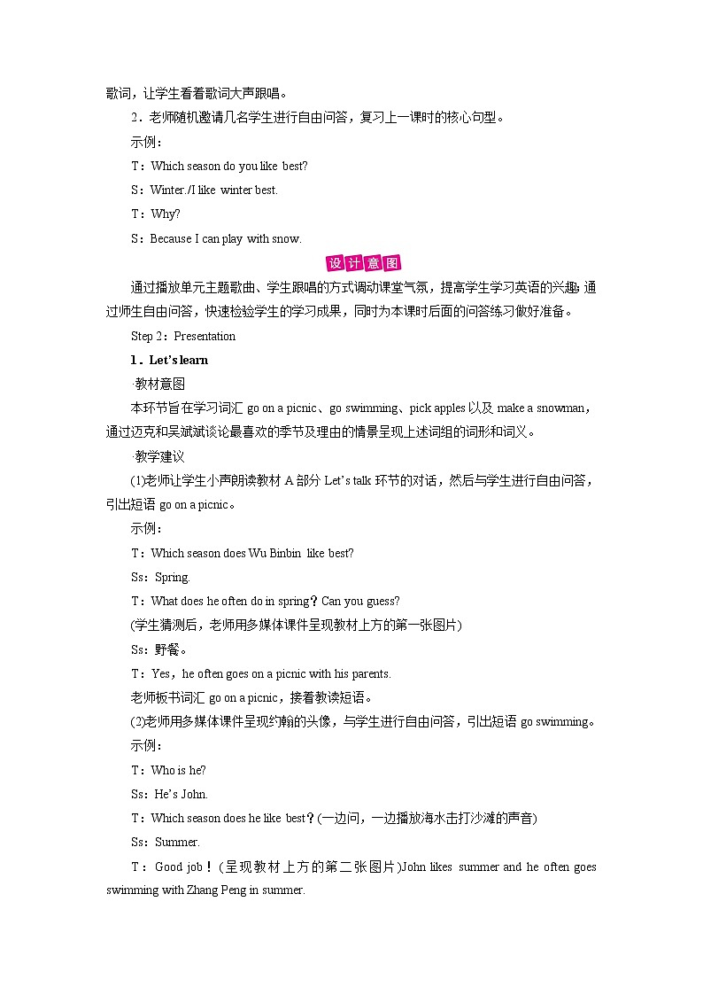 人教英语5年级下册 Unit 2 第5课时 PPT课件+教案02