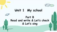 英语Unit 1 My school Part B说课课件ppt