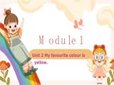 Module1 Unit2 My favourite colour is yellow. （2课时） 课件+教案+同步练习