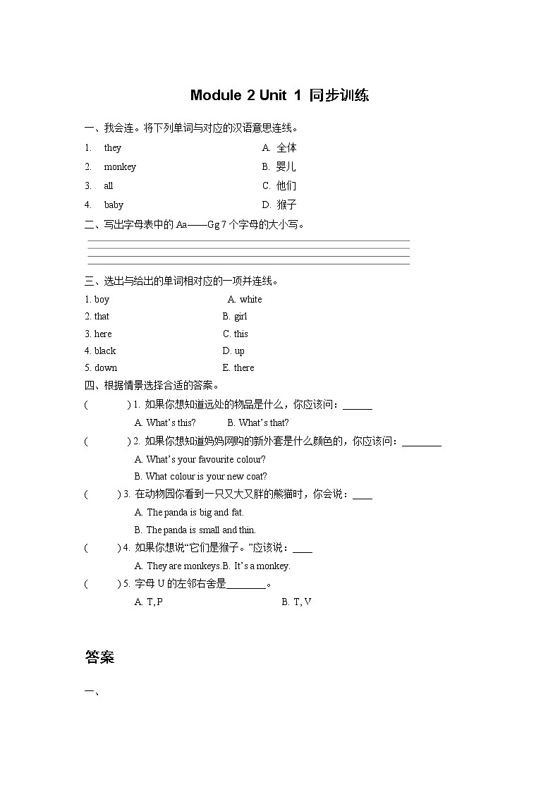Module 2  Unit 1 They’re monkeys.（2课时） 课件+教案+同步练习01
