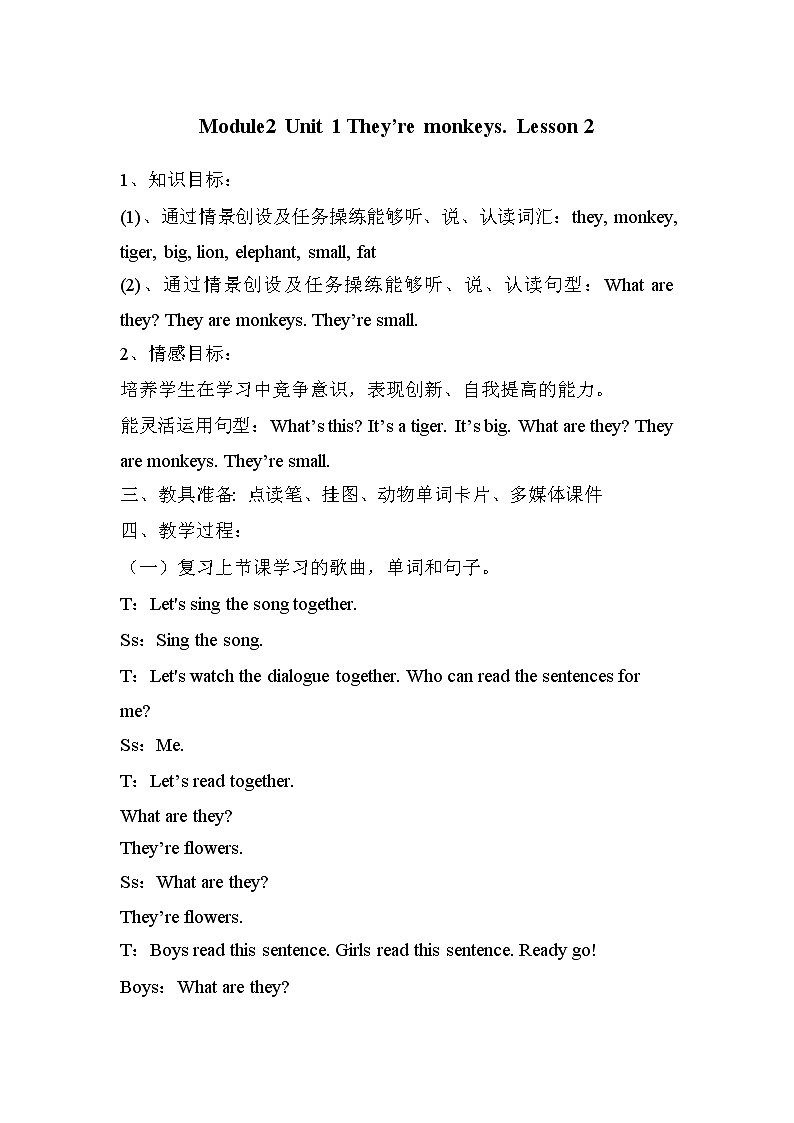 Module 2  Unit 1 They’re monkeys.（2课时） 课件+教案+同步练习01