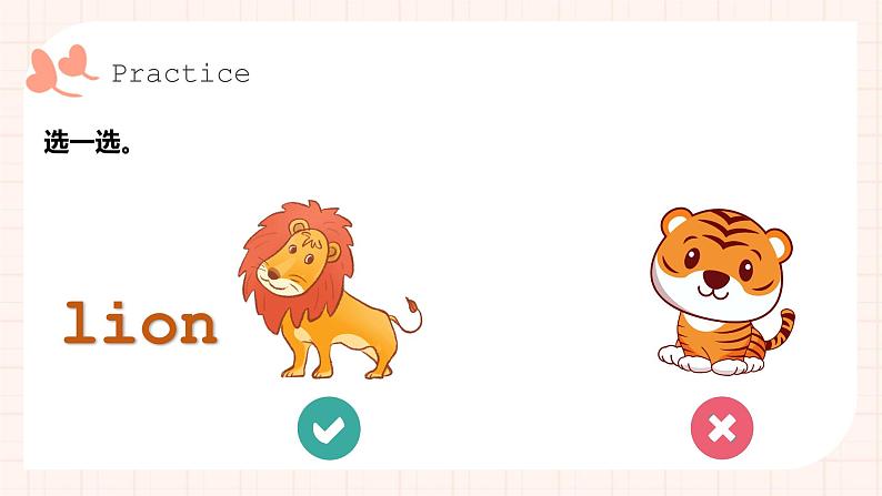 Module 2  Unit 1 They’re monkeys.（2课时） 课件+教案+同步练习08