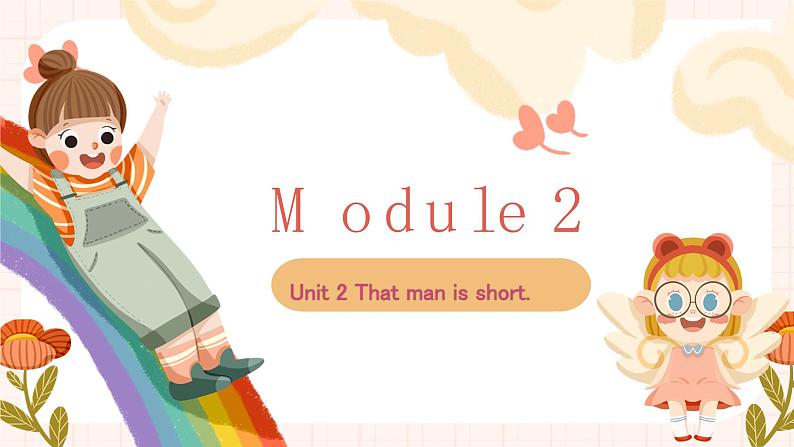 Module 2  Unit 2 That man is short. （2课时）课件+教案+同步练习01